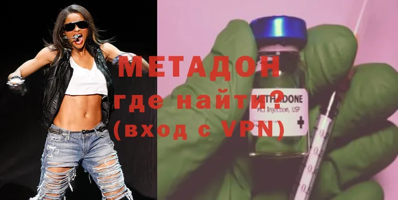 МЕТАДОН мёд  Кашира 