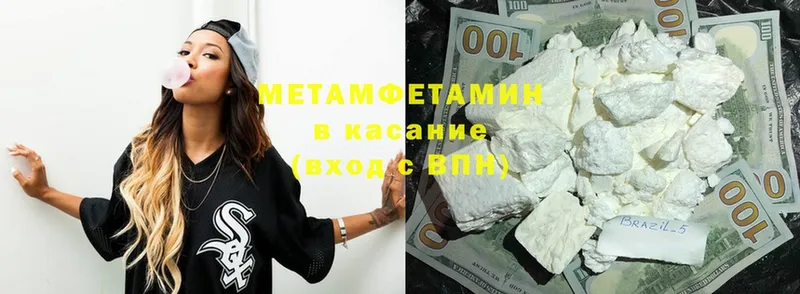 МЕТАМФЕТАМИН витя  Кашира 